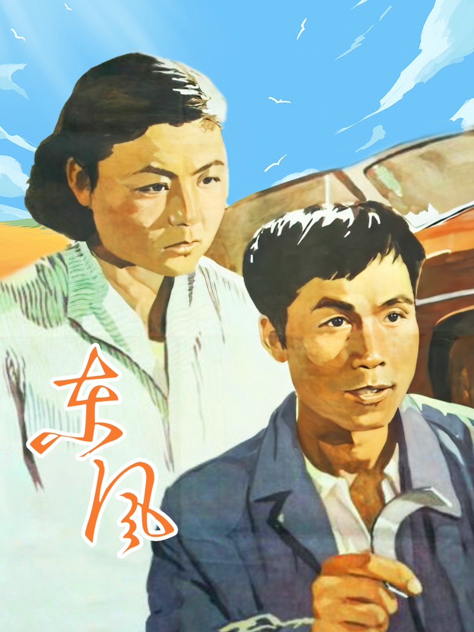 新婚燕尔一年之痒