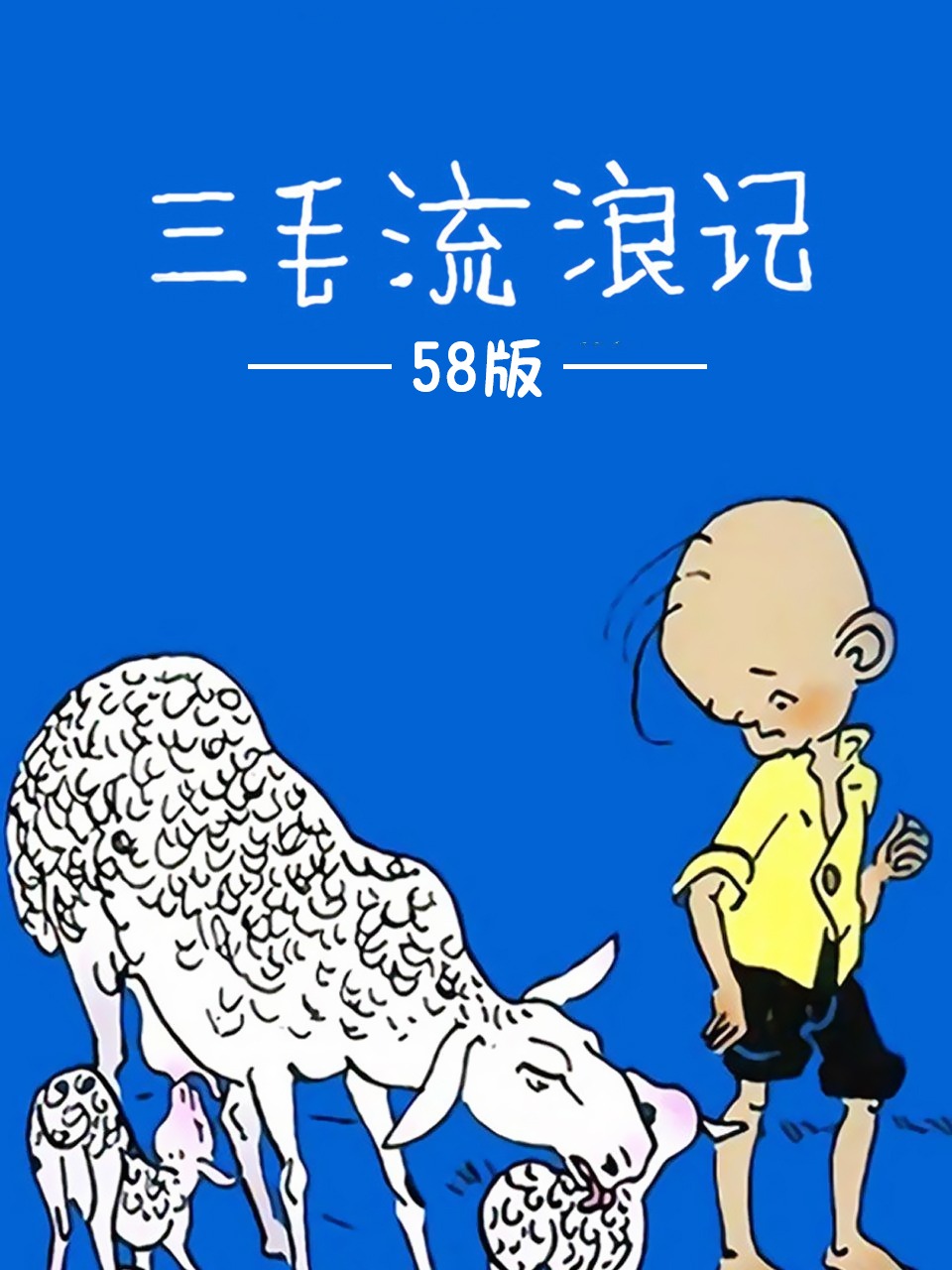 香港特级