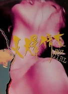 首长的宝贝小说