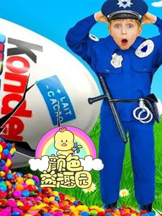 颜色益趣园 第40季