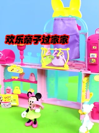 欢乐亲子过家家