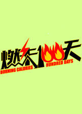 男女上下拱试看200秒