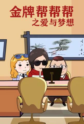 香港奇案之吸血贵利王