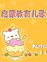 幼儿启蒙教育儿歌大全